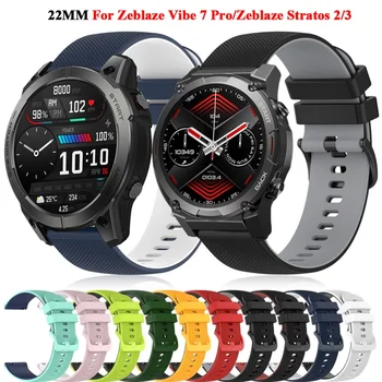 22mm ленти гривна за Vibe 7 Pro Smart Watch Straps силиконова маншет Zeblaze Stratos 2/3 GTR 2 Резервна лента за часовник