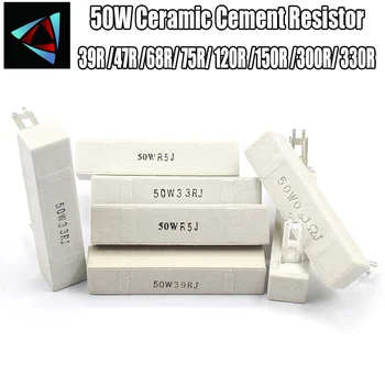50W керамичен циментов резистор 39R 47R 68R 75R 120R 150R 300R 330R