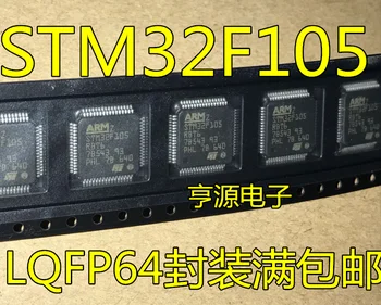 5pcs оригинален нов STM32F105RBT6 GD32F105RBT6 QFP64 GD32F105ZET6 QFP144