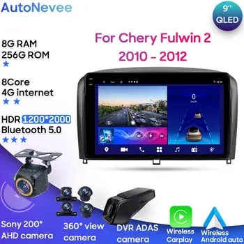 Android 13 Автомобилен стерео радио плейър за Chery Fulwin 2 2010 - 2012 Мултимедиен главен модул GPS навигация Carplay Android Auto Wifi