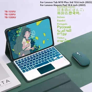 Подходящ за Lenovo Xiaoxin Pad 10.6-инчов Tab M10 Plus 3-ти таблет случай + подсветка Bluetooth клавиатура + мишка
