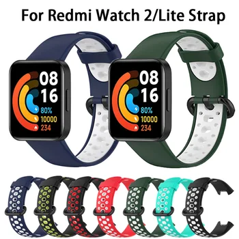Силиконова каишка за Xiaomi Redmi Watch 2 Lite Watchband Замяна на гривна за китка Correa Гривна XiaoMi Mi Watch 2 каишка