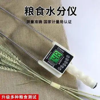  Уред за измерване на пшеница високопрецизен инструмент за измерване на зърнена вода, детектор за влажност на влагата на царевица и оризова слама 58CM